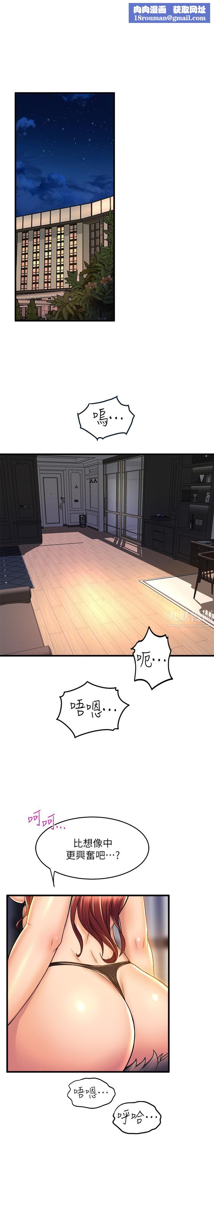 舞蹈系学姊们第36话-听好，你是我的瞭