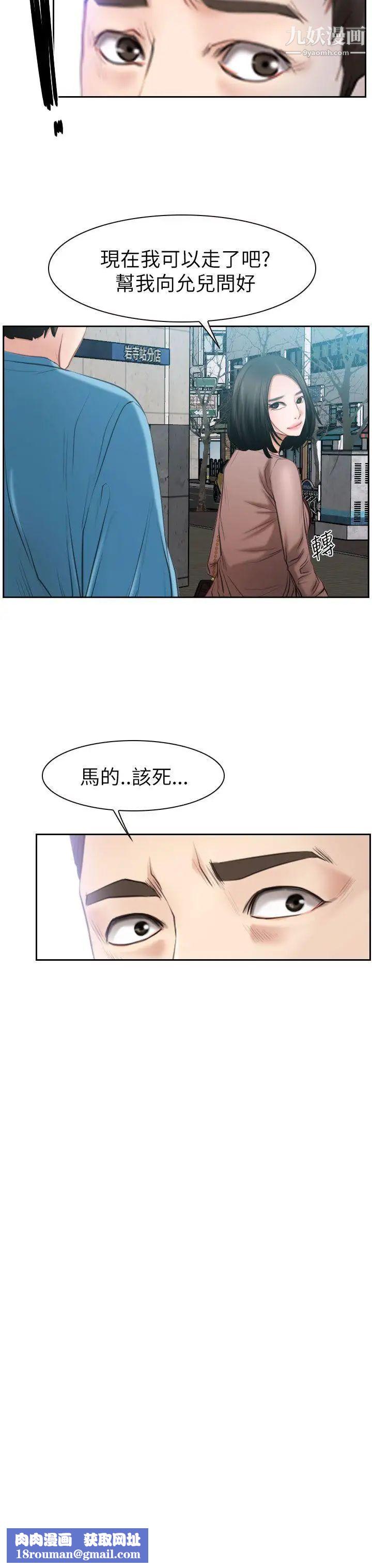 猜不透的心第58话
