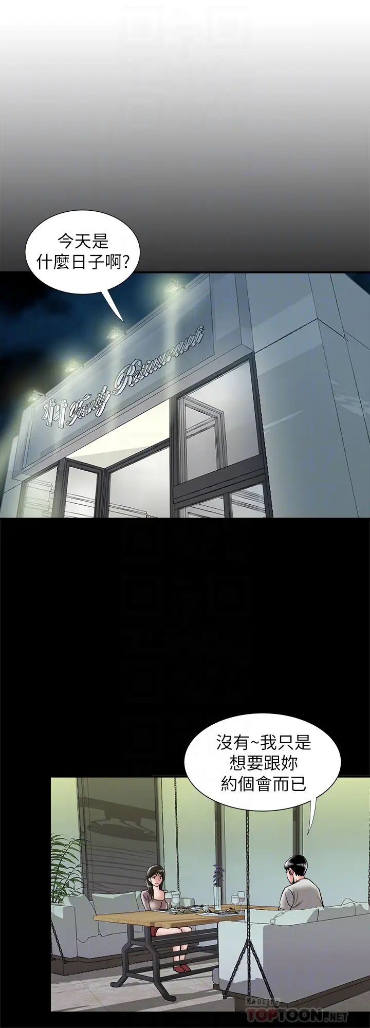 别人的老婆第84话-(第2季)别人的女人更令人垂涎