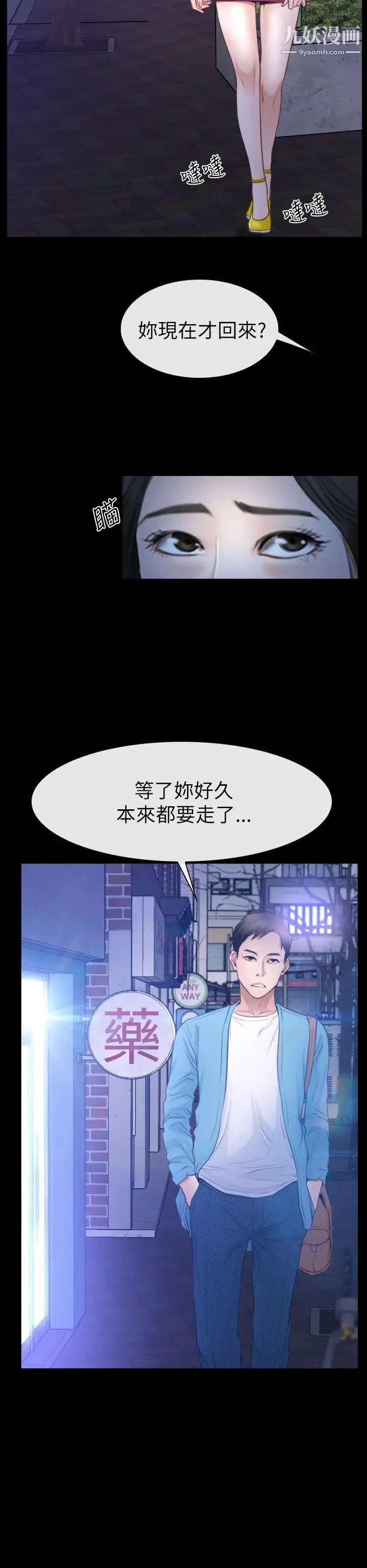 猜不透的心第59话