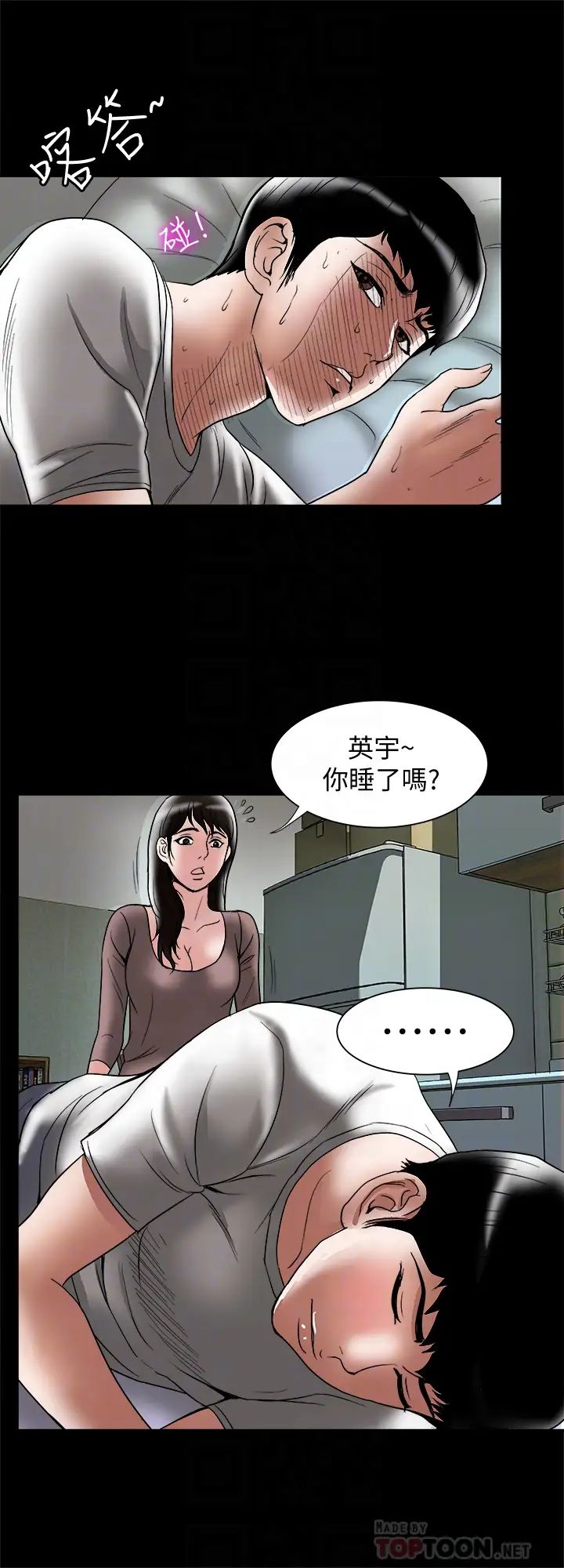 别人的老婆第84话-(第2季)别人的女人更令人垂涎