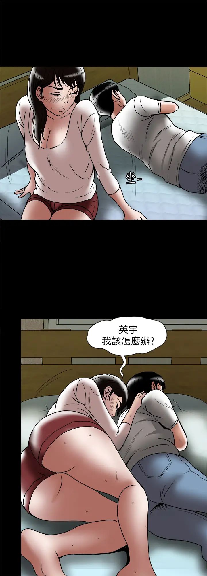 别人的老婆第84话-(第2季)别人的女人更令人垂涎