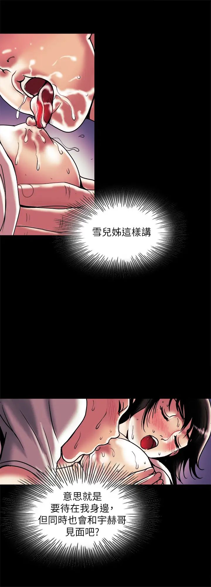 别人的老婆第84话-(第2季)别人的女人更令人垂涎