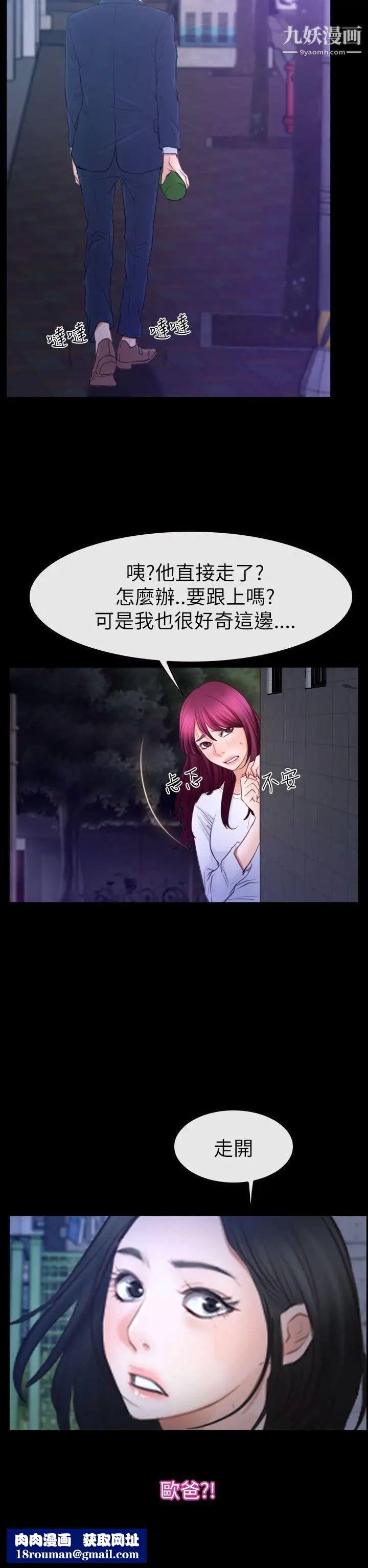 猜不透的心第59话