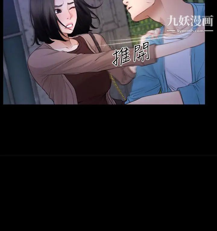 猜不透的心第59話