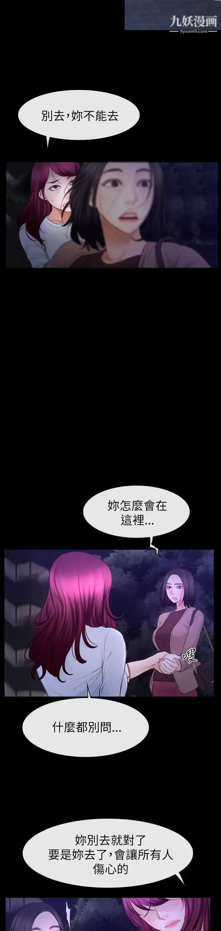 别人的老婆第85话-(第2季)一想到前妻和我朋友上过床…