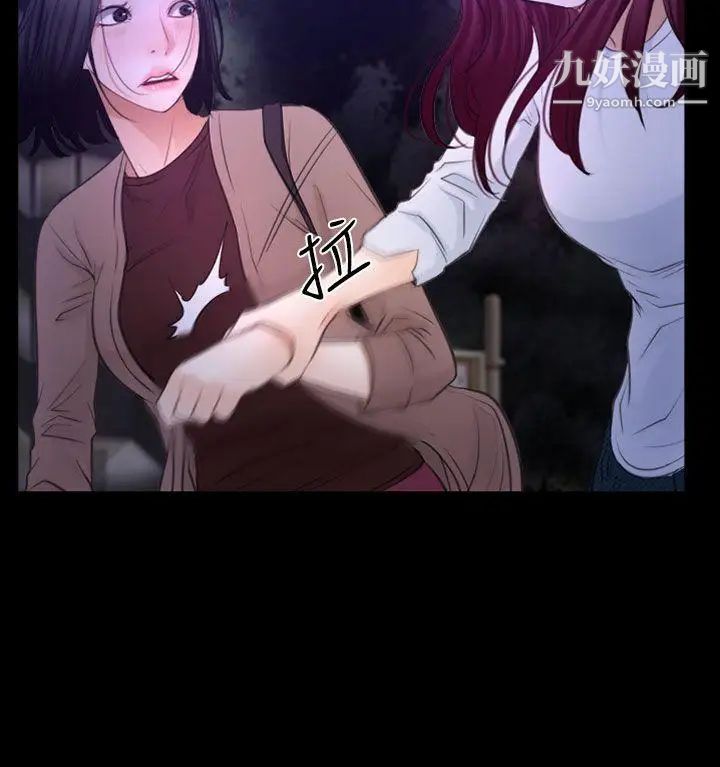 猜不透的心第59话