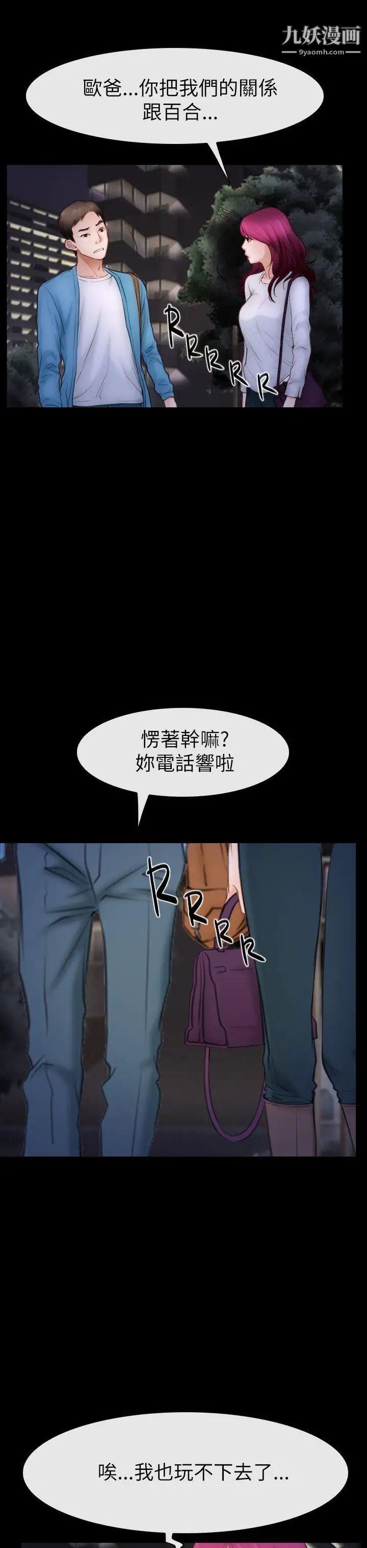 猜不透的心第60话