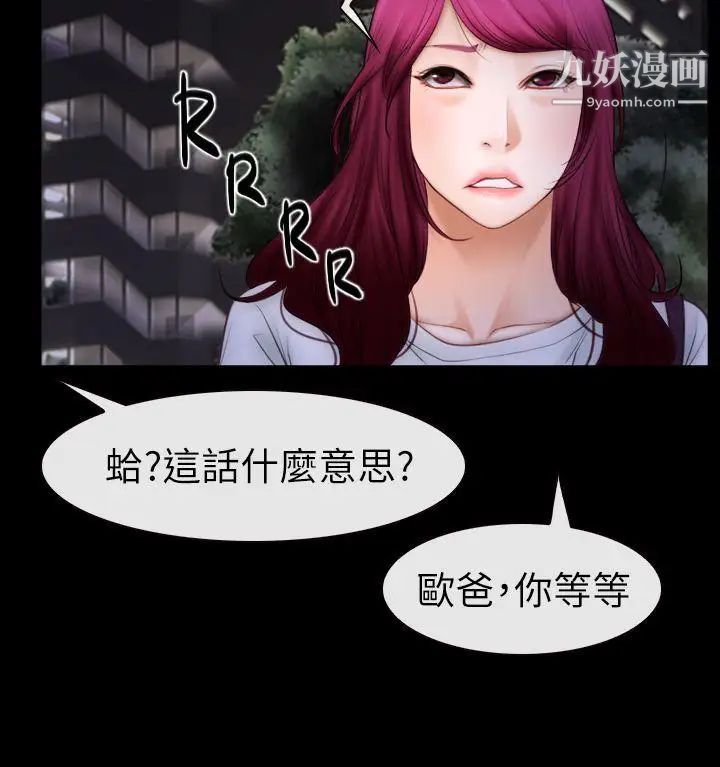 猜不透的心第60话