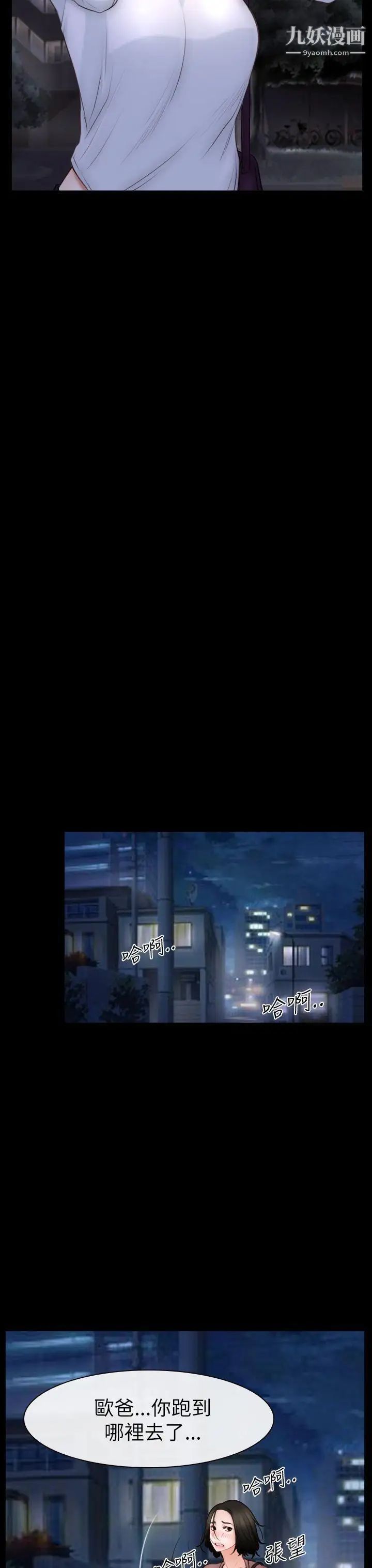 猜不透的心第60话