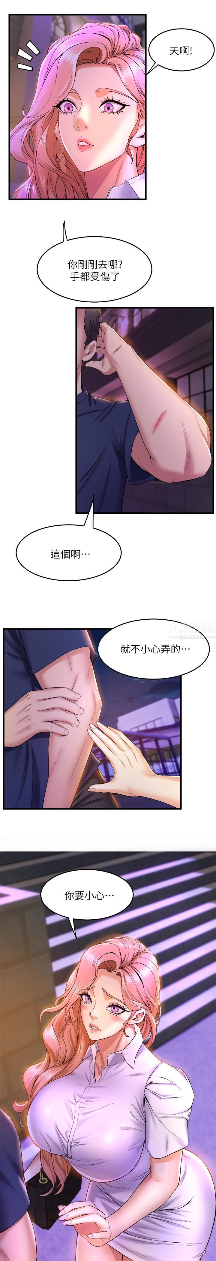 舞蹈系学姊们第37话-学姊的淫乱训练