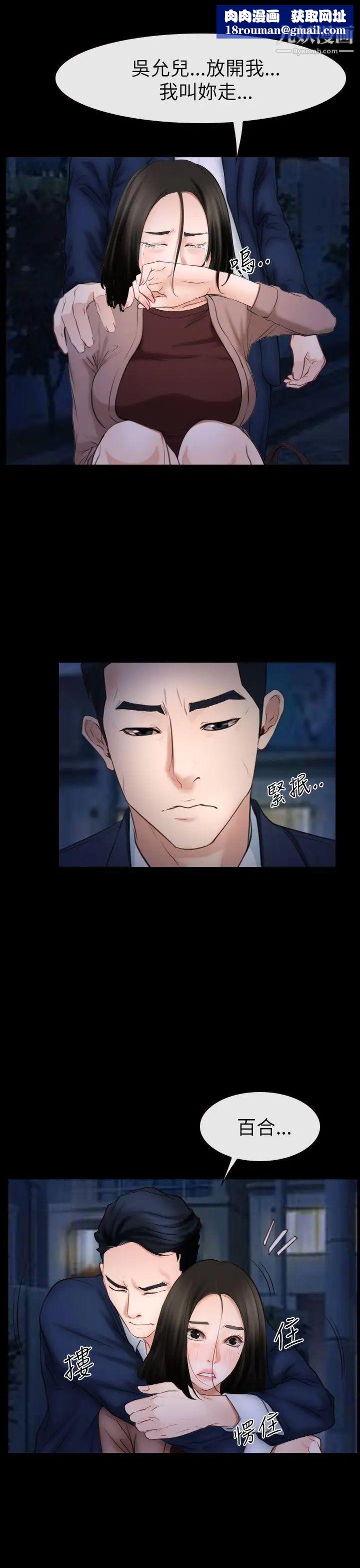 猜不透的心第60话