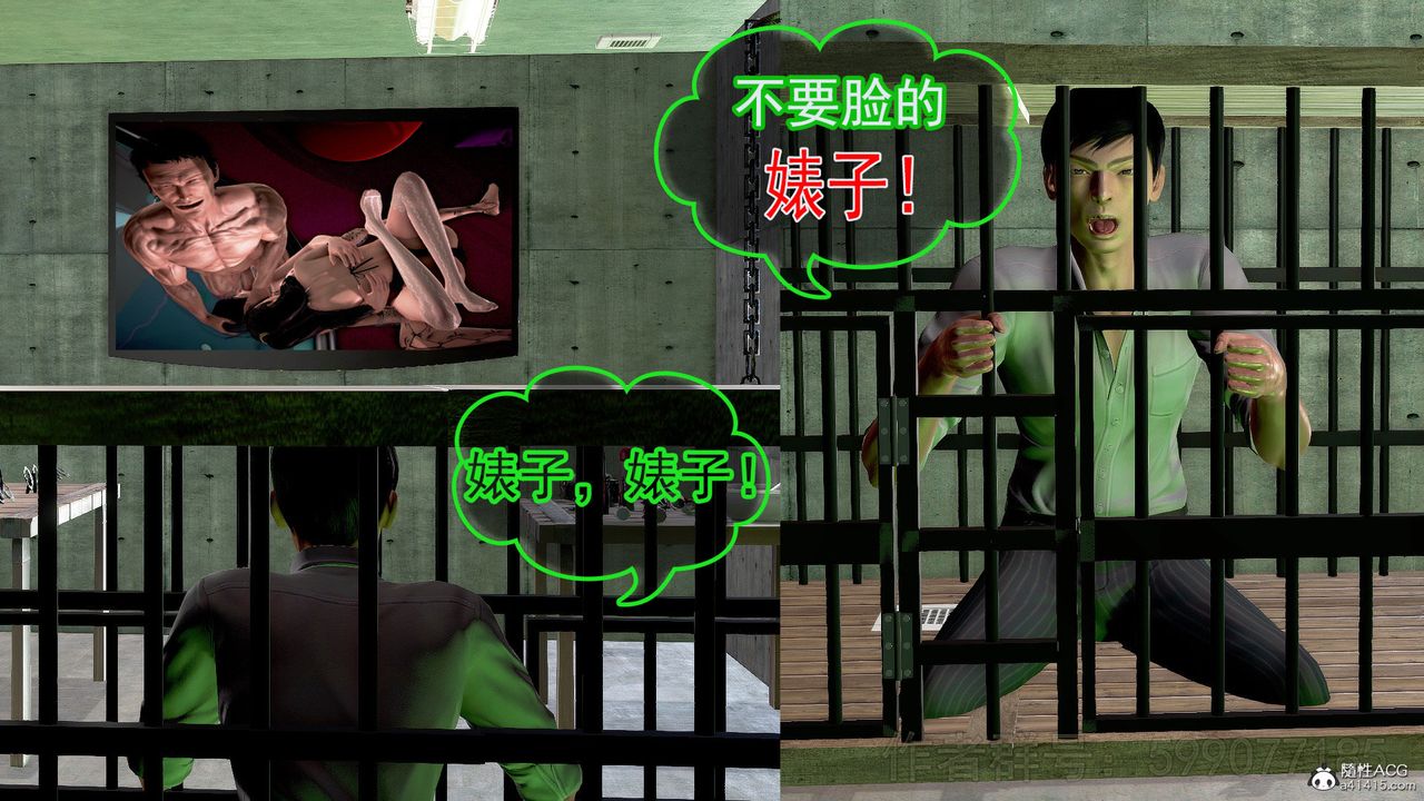 [3D]冰峰魔戀第50話