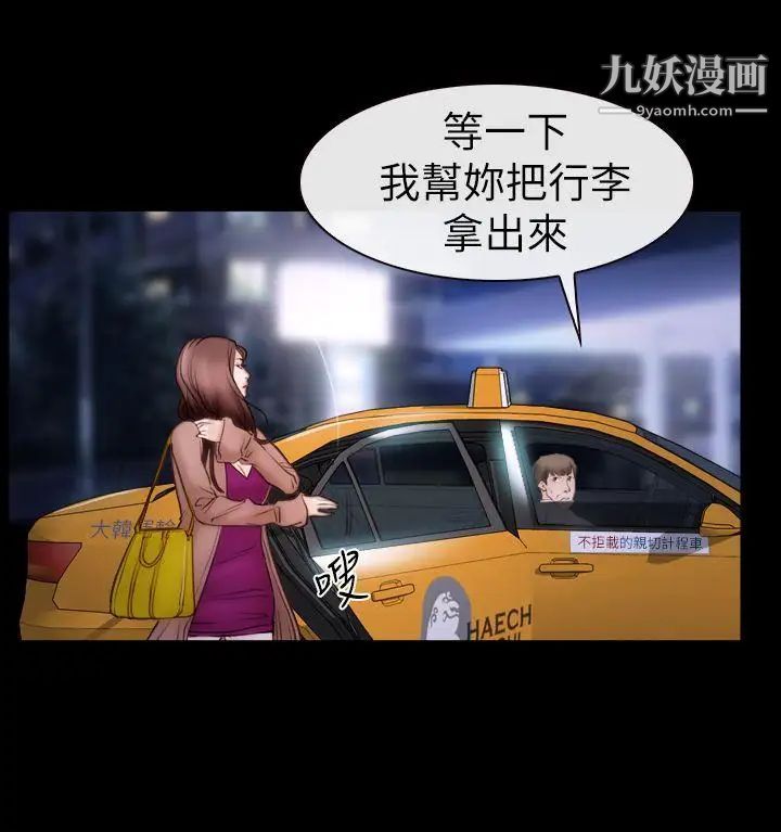 猜不透的心第60话