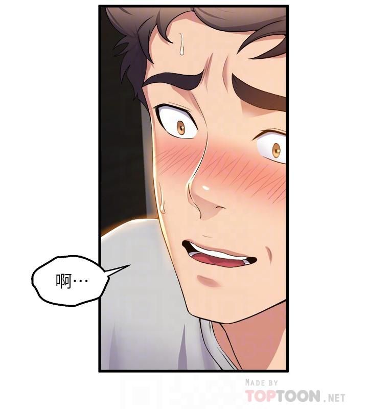 舞蹈系學姊們第38話-我要你隨傳隨到