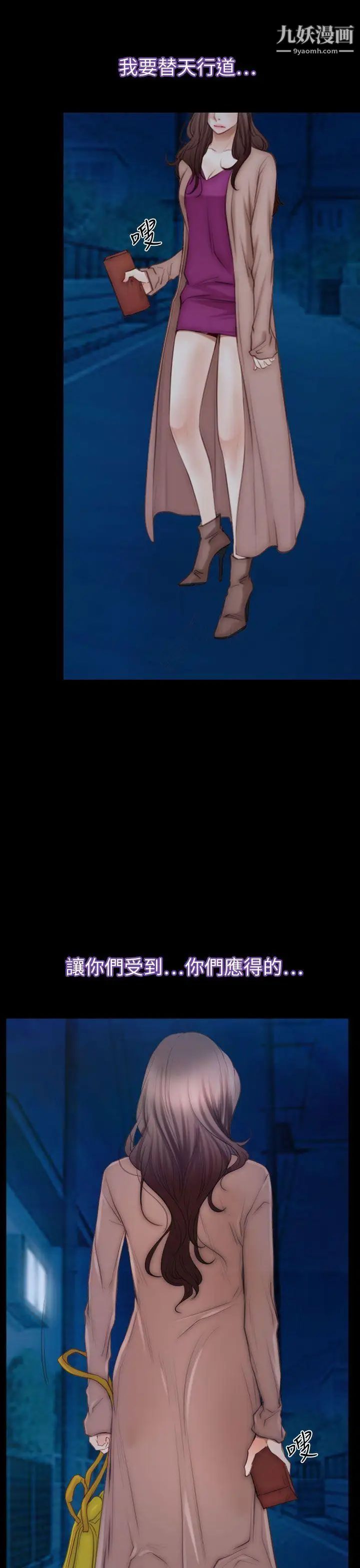 猜不透的心第61话