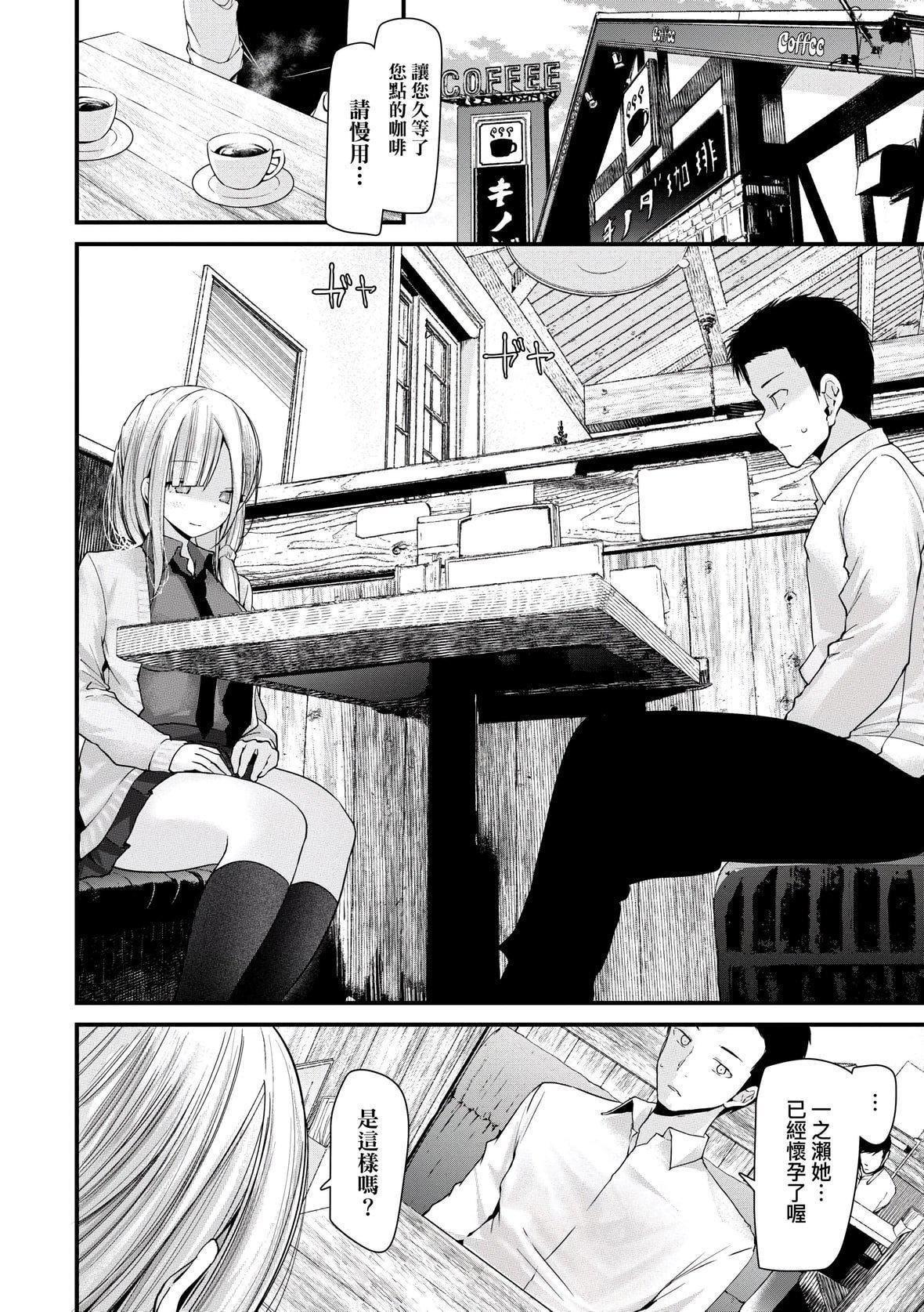 [大嘘]オナホ教室-新学期-女生徒妊娠仕置计画｜自慰套教室-新学期-女学生播种惩罚计划[中国翻訳][DL版][大嘘]オナホ教室-新学期-女生徒妊娠仕置计画｜自慰套教室-新学期-女学生播种惩罚计划[中国翻訳][DL版]