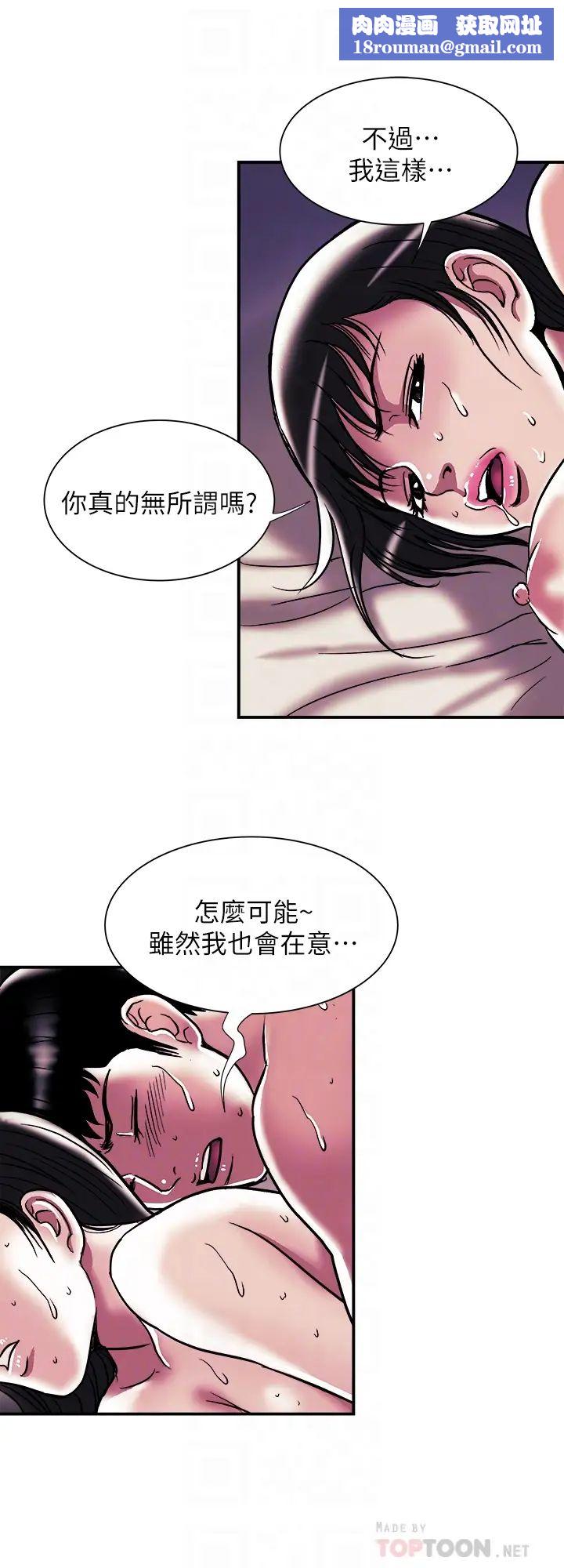 别人的老婆第87话-(第2季)彩莲令人震惊的宣言…