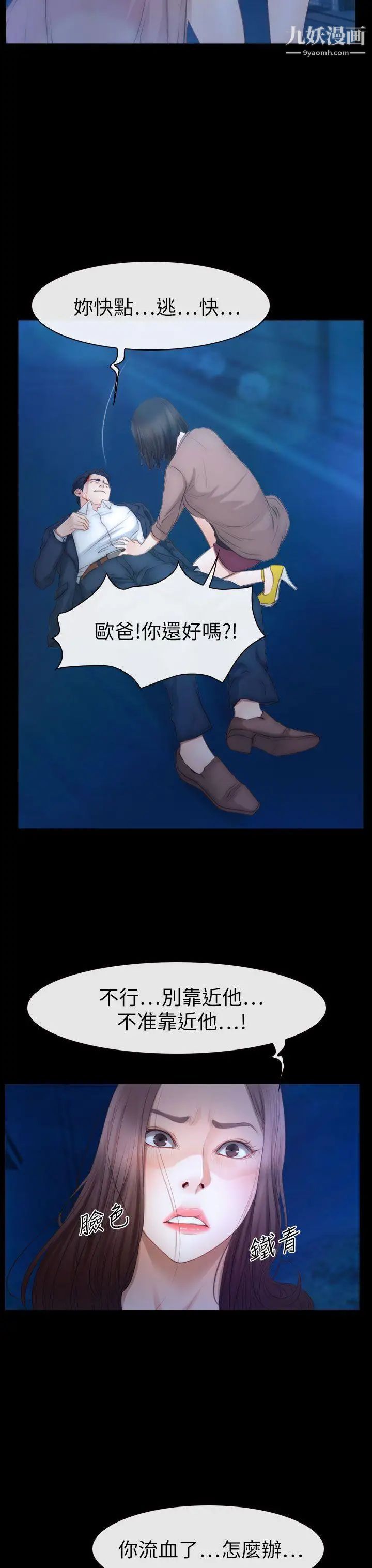 猜不透的心第61话