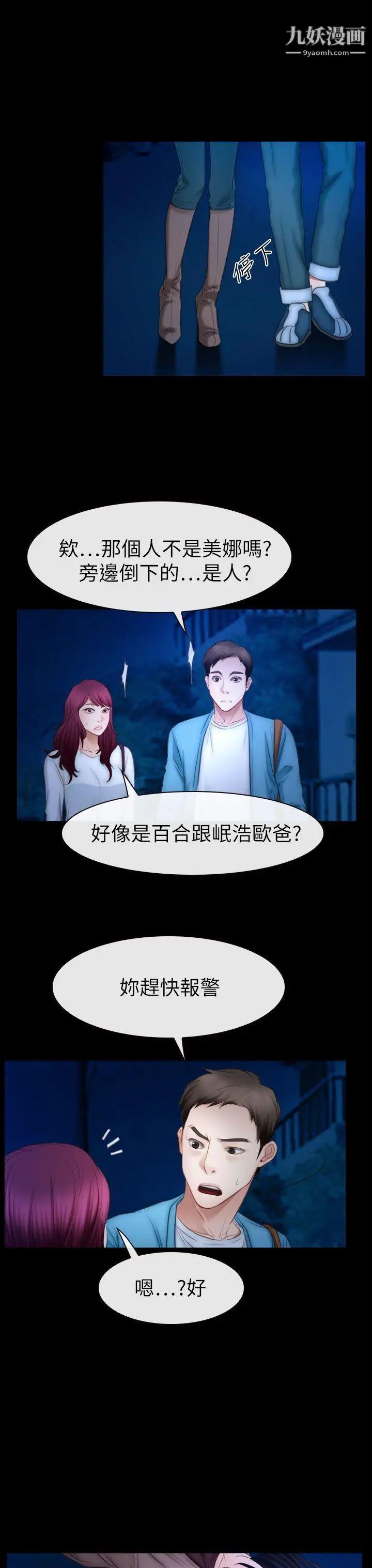 猜不透的心第61话