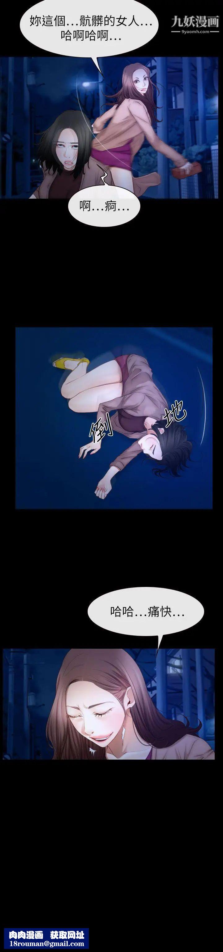 猜不透的心第61话