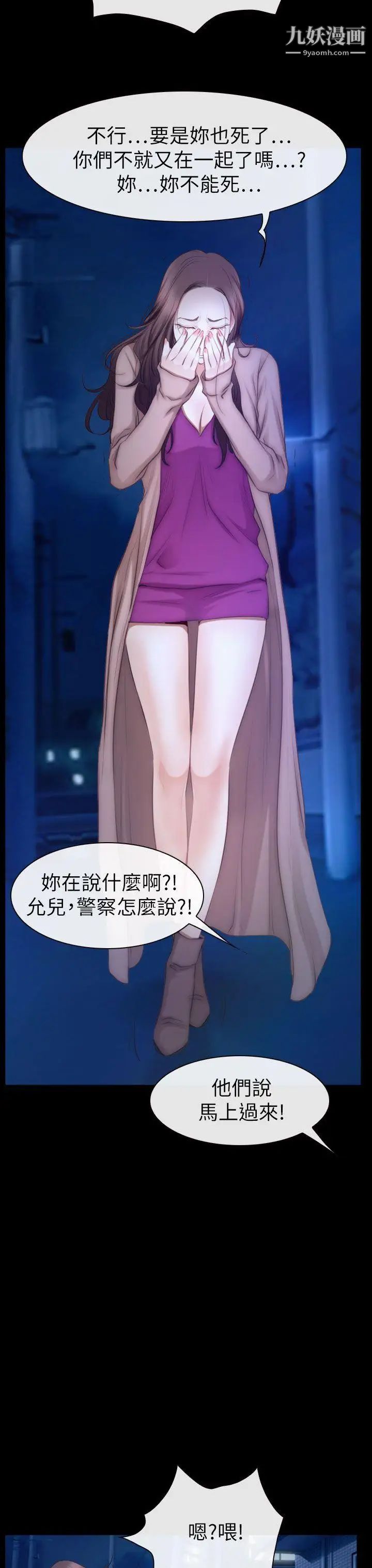 猜不透的心第61话