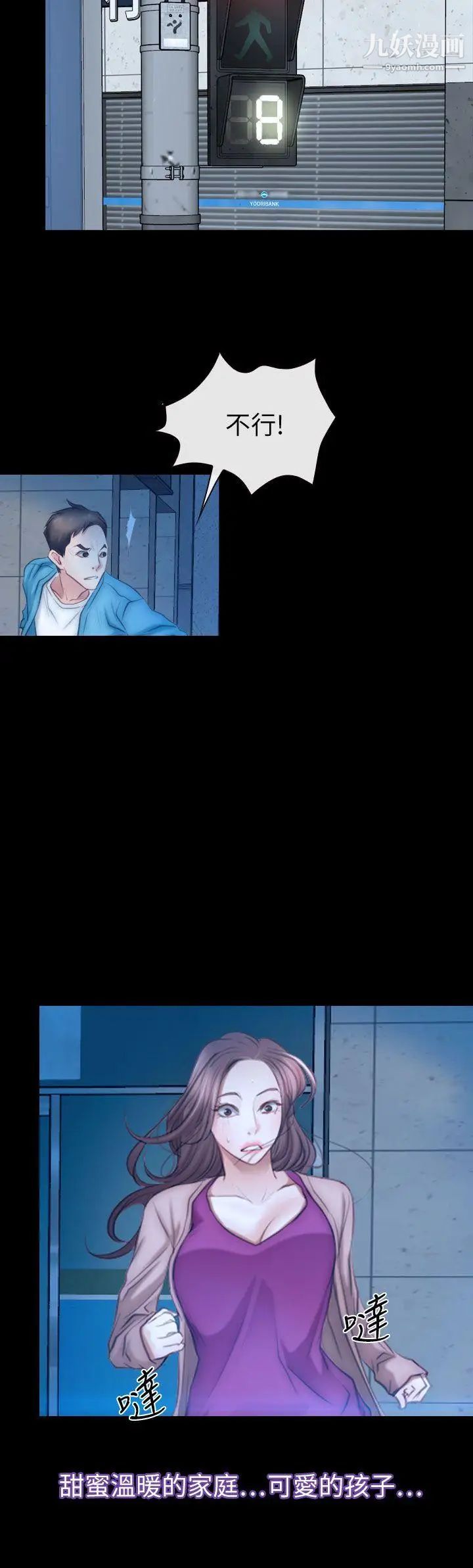 猜不透的心第61话