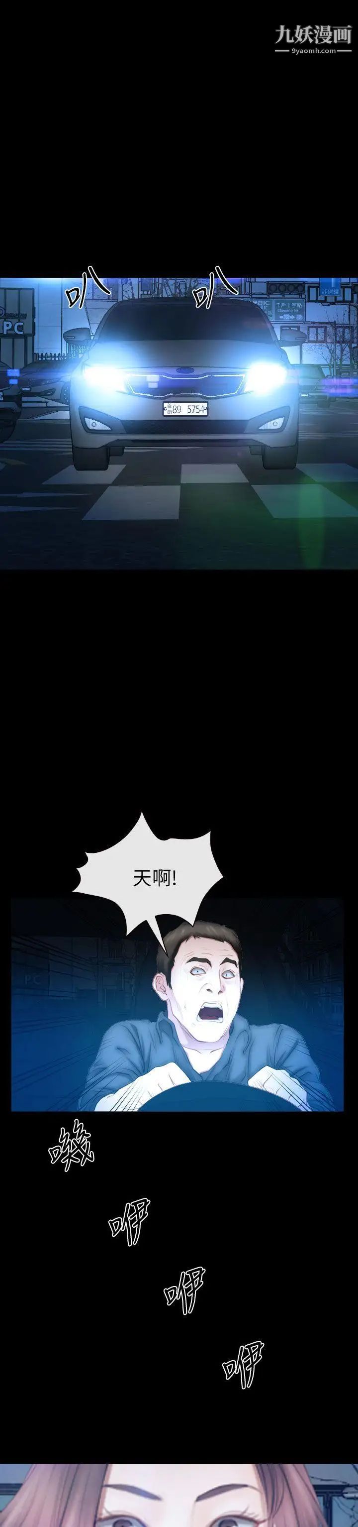 猜不透的心第61话