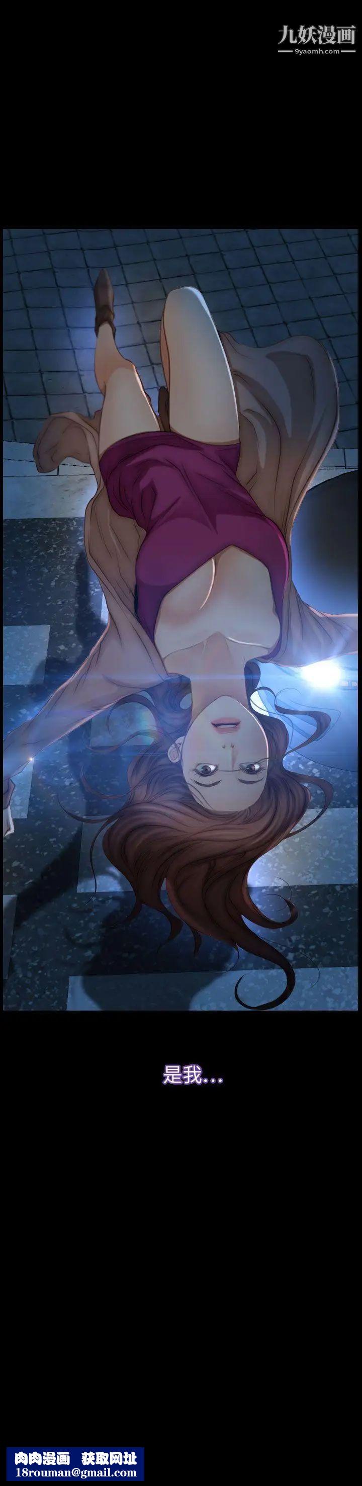 猜不透的心第61话