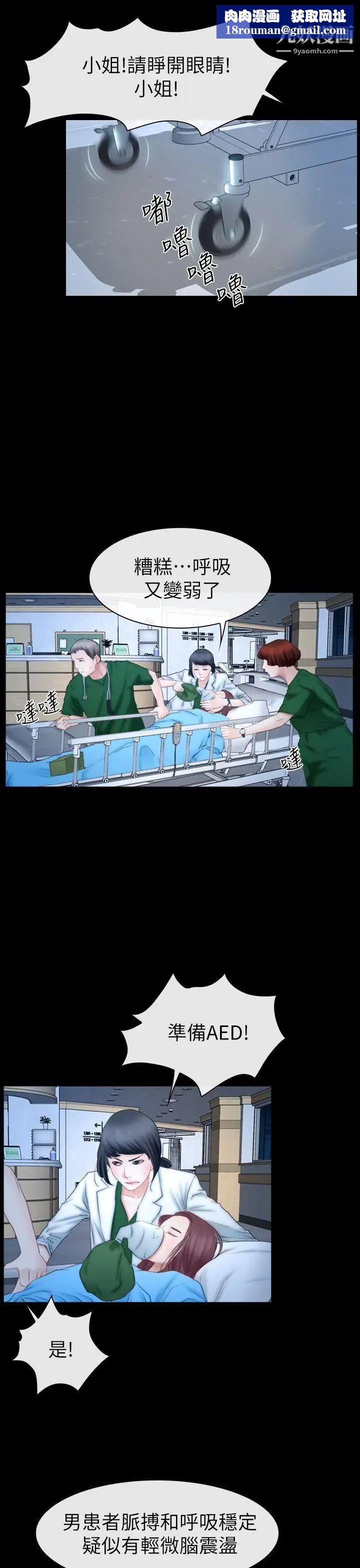 猜不透的心第62话