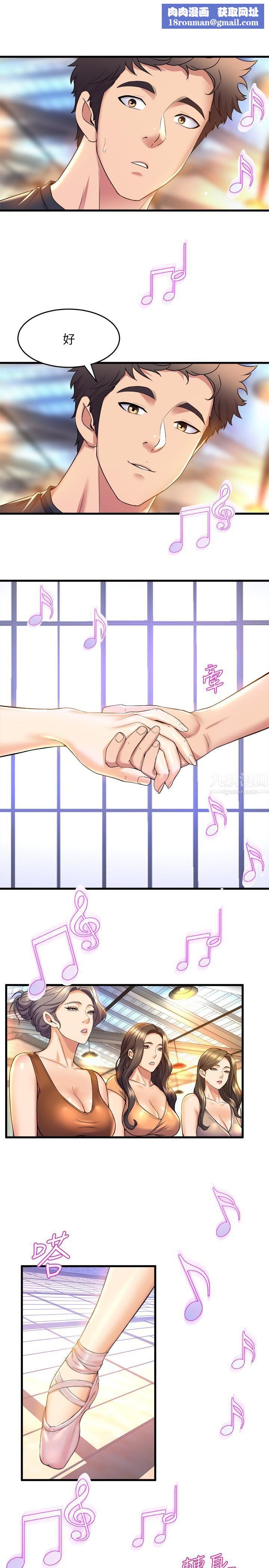 舞蹈系学姊们第39话-她比我还适合你吗?