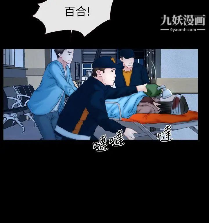 猜不透的心第62话