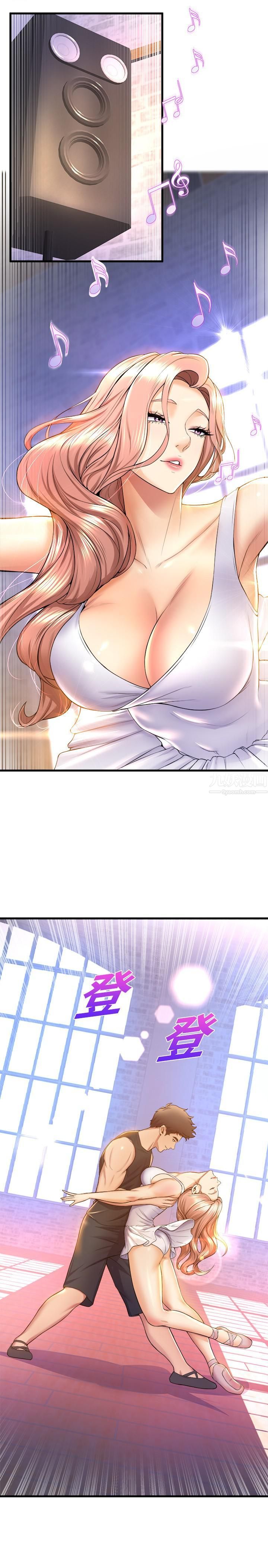 舞蹈系学姊们第39话-她比我还适合你吗?