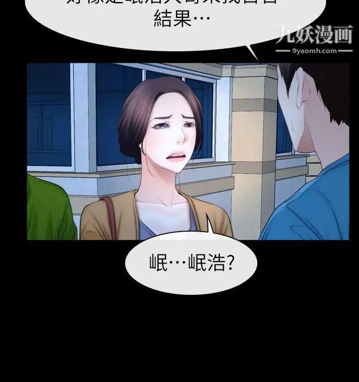 猜不透的心第62话