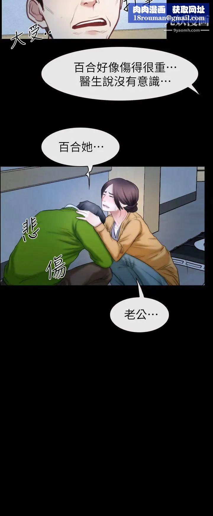 猜不透的心第62话