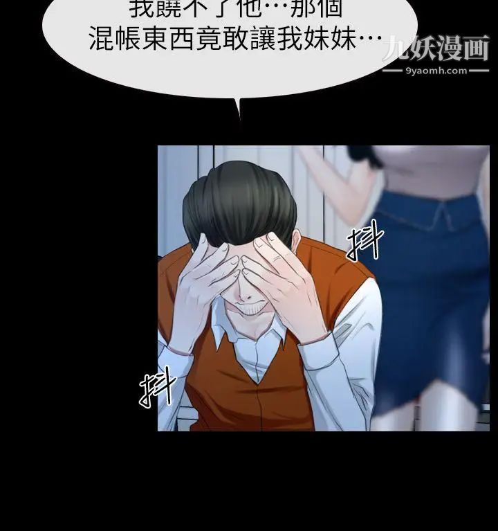 猜不透的心第62话