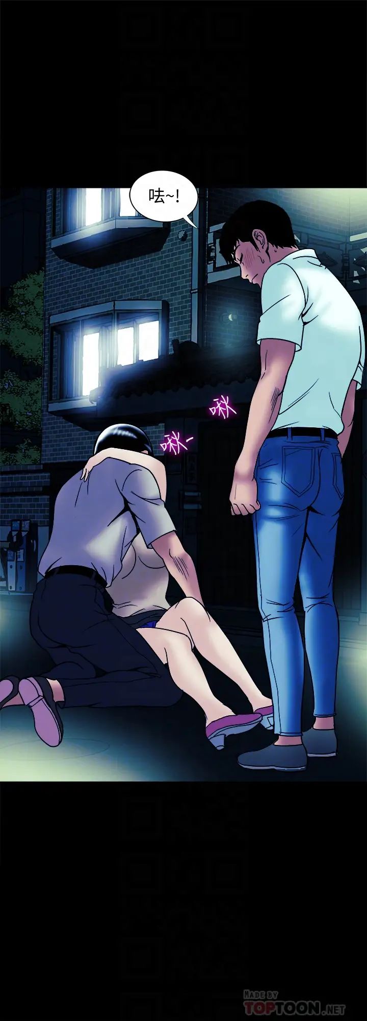 別人的老婆第89話-(第2季)男人無止境的慾望