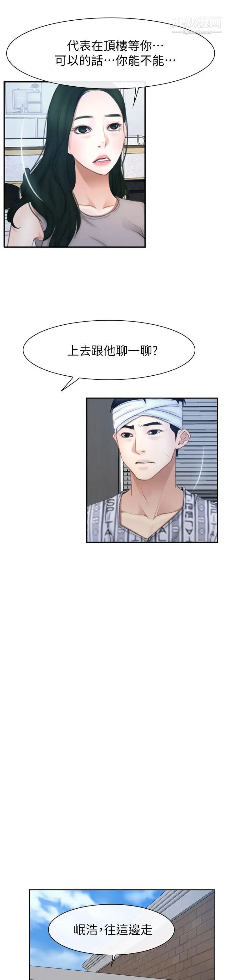 猜不透的心第63话