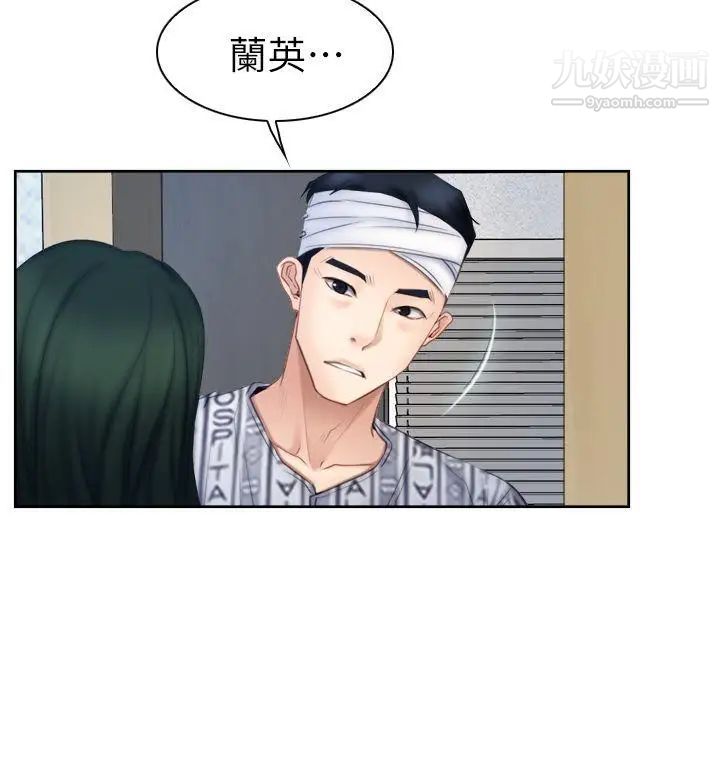 猜不透的心第63話