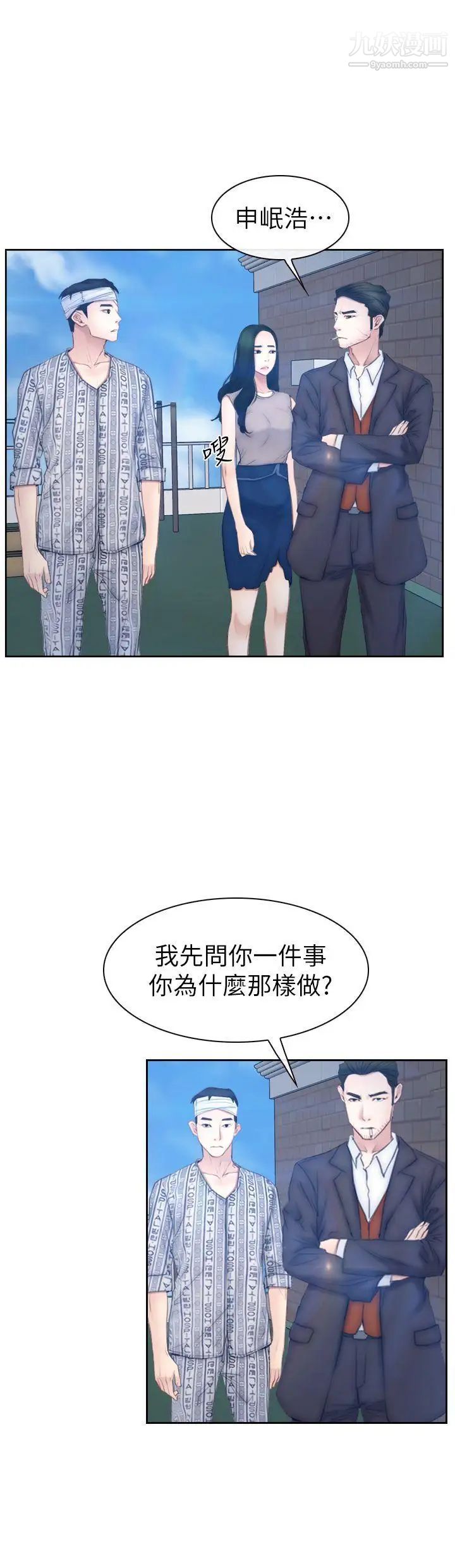 猜不透的心第63话