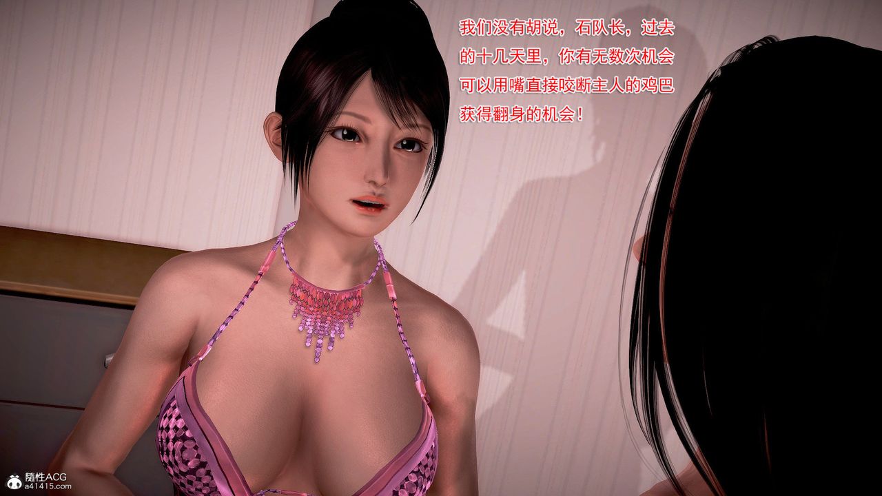 [3D]冰峰魔恋第51话