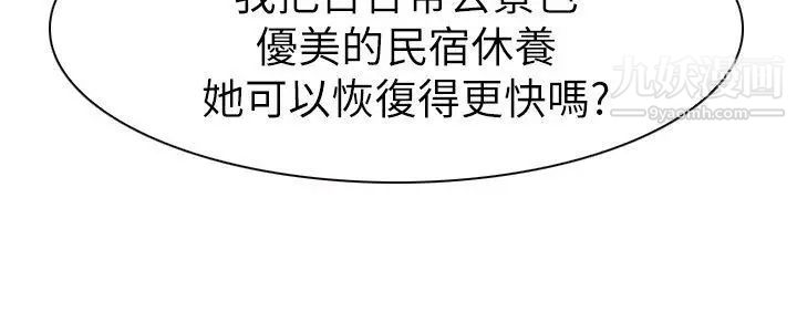 猜不透的心第63話