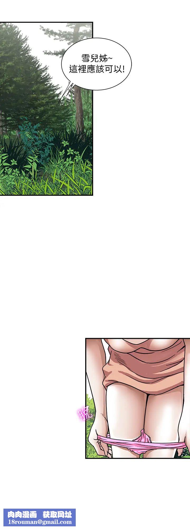 别人的老婆第90话-(第2季)突发状况带来的刺激