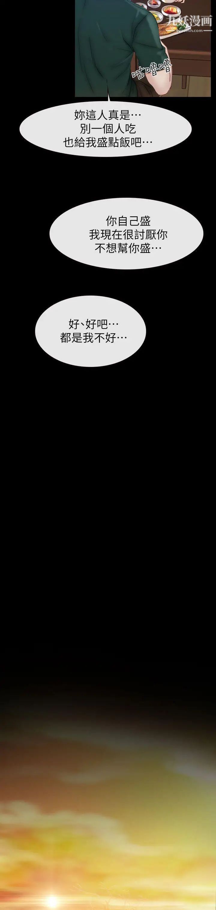 猜不透的心最终话