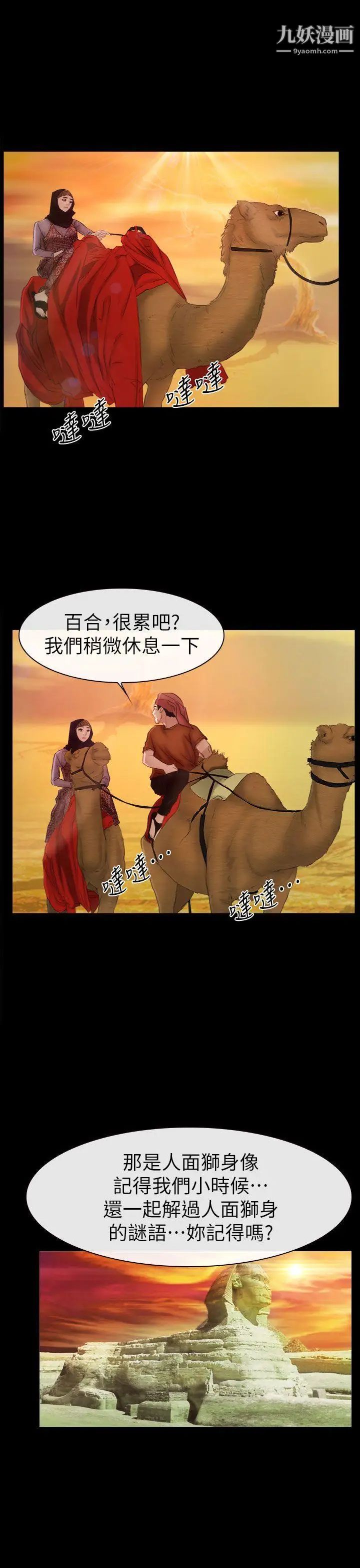 猜不透的心最終話