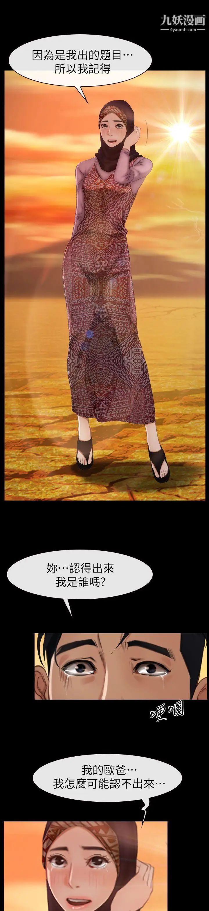 猜不透的心最终话