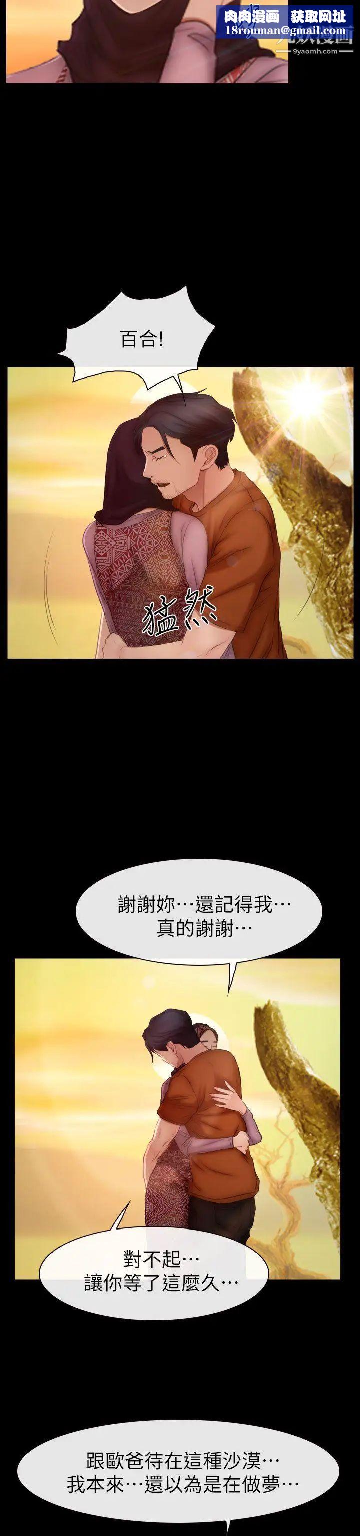 猜不透的心最终话