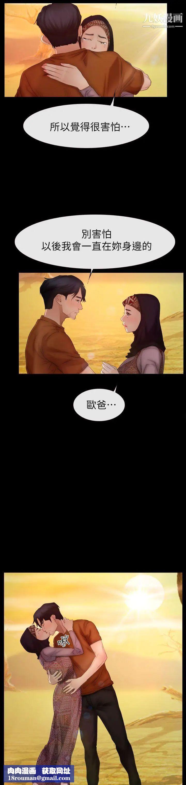 猜不透的心最终话