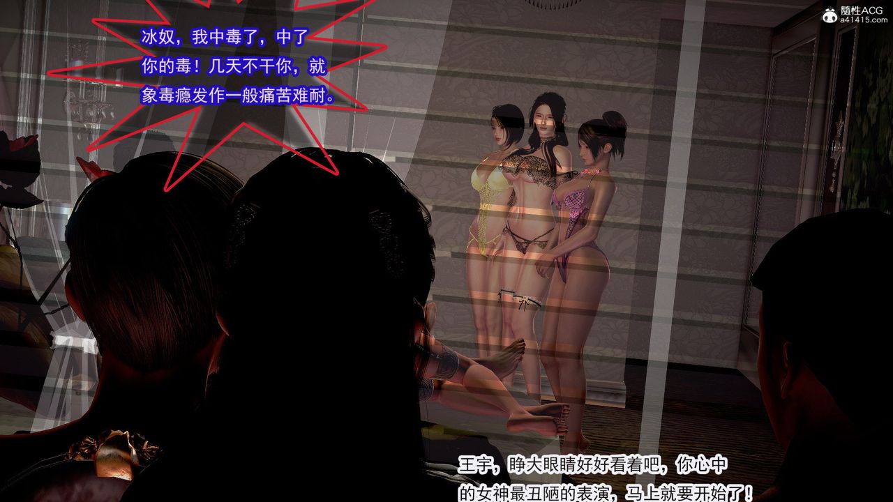 [3D]冰峰魔恋第51话