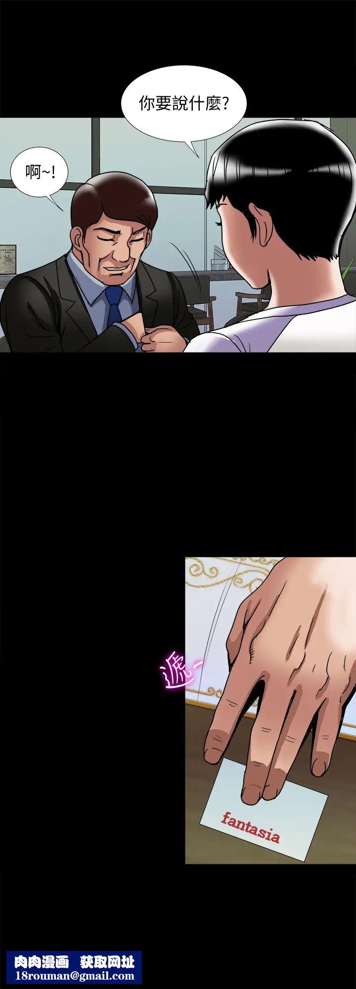 别人的老婆第91话-(第2季)彩莲倾吐而出的真心话